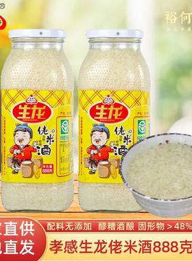 生龙佬米酒月子酒酿2瓶孝感特产