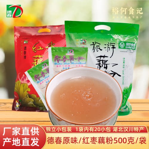德春牌旅游独立小包装藕粉