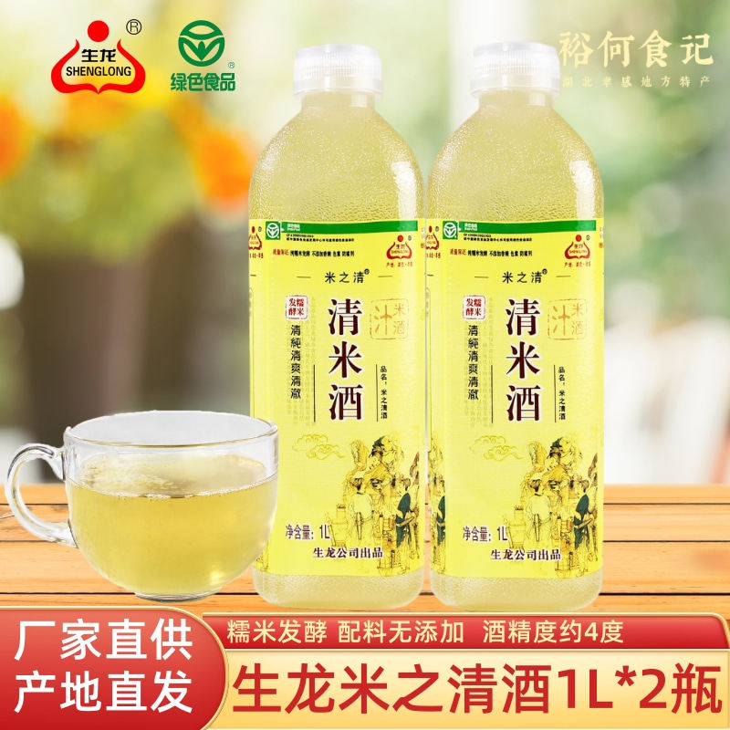 生龙米之清酒1L/瓶清米酒 孝感米酒汁黄酒糯米酒料酒4度 湖北特产,粮油调味/速食/干货/烘焙,其他食品,淘宝优惠券,粉丝福利购,淘宝优惠卷