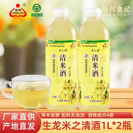生龙米之清酒1L/瓶清米酒 孝感米酒汁黄酒糯米酒料酒4度 湖北特产