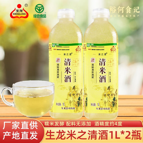 生龙米之清酒1L/瓶起黄酒糯米酒