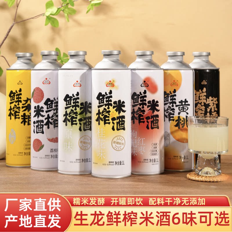 鲜榨纯发酵畅饮装手工米酒汁图片
