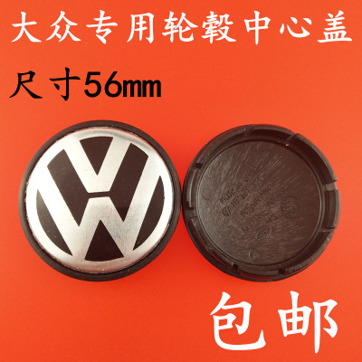 大众朗逸波罗车轮盖朗行朗镜新桑塔纳宝来捷达轮毂盖标轮胎汽车标