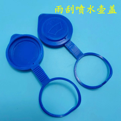 汽车玻璃水壶盖喷水壶盖