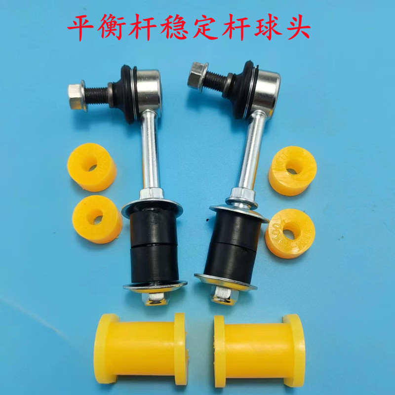 平衡杆球头竖拉杆小吊杆