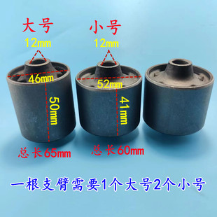 御捷时风道爵宝岛电动汽车四轮车轿车后支臂套后摆臂下支臂胶套