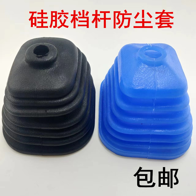 排档挂档换挡杆防尘套