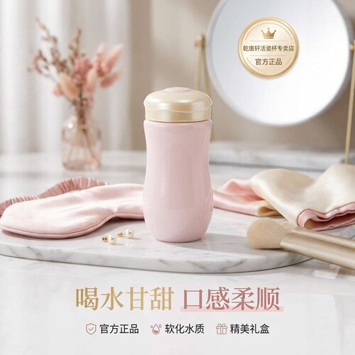 乾唐轩活瓷杯甜心随身杯有盖便携过节少女心可爱粉色水杯送礼小巧