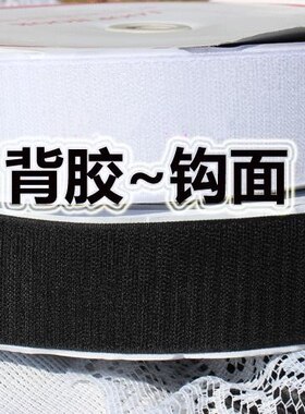 单勾面强力背胶魔术贴