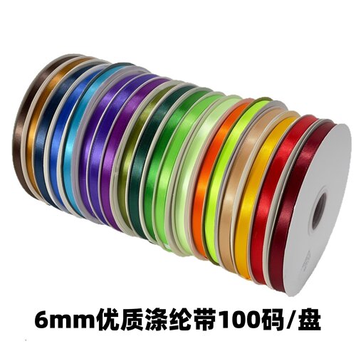 6mm涤纶带加密缎带DIY蝴蝶结彩带