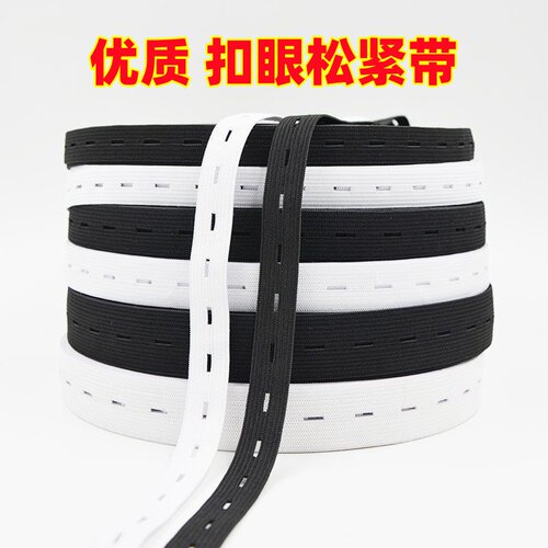 孕妇专用扣眼松紧带黑白耐用款