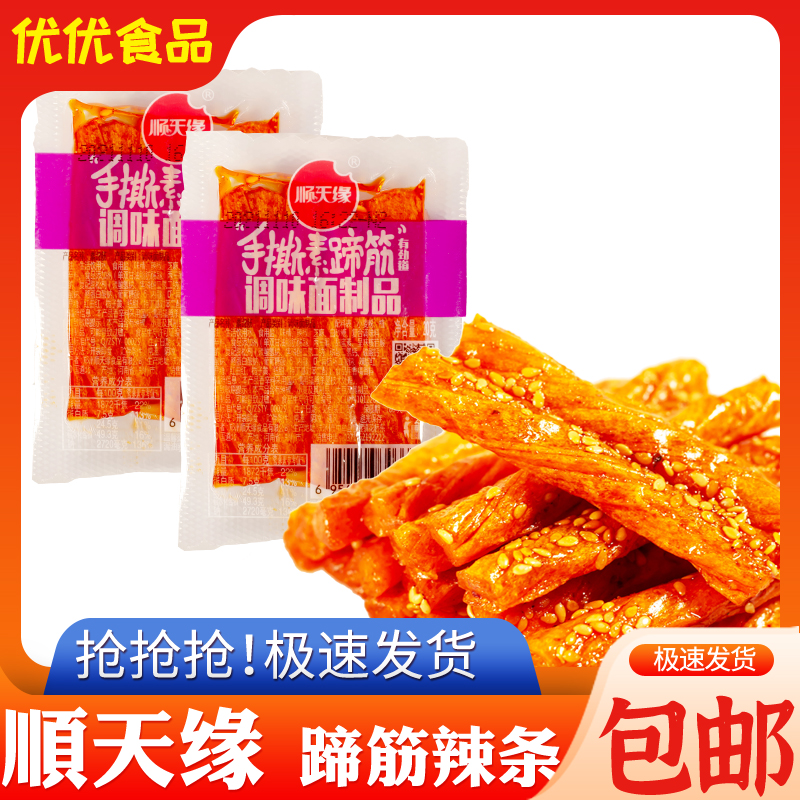 顺天缘素蹄筋18gx50包推荐