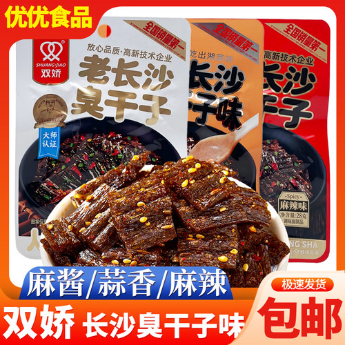 双娇老长沙臭干子味辣条手撕面筋怀旧麻辣麻酱味零食网红休闲小吃