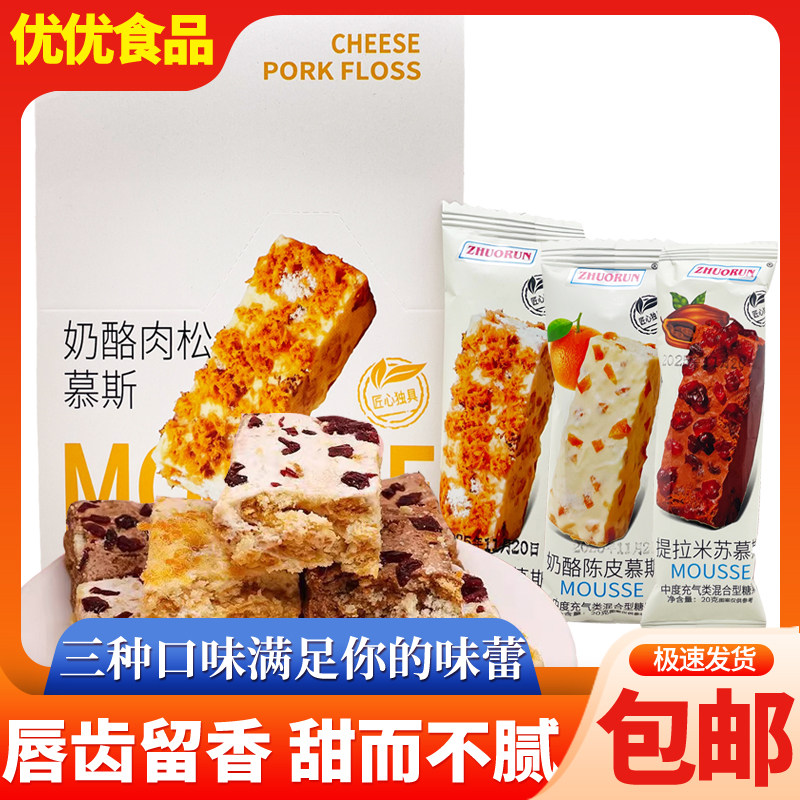 慕斯奶酪肉松陈皮提拉米苏慕斯糕点饼干充气糖果雪花酥休闲零食,零食/坚果/特产,千层/慕斯蛋糕,淘宝优惠券,粉丝福利购,淘宝优惠卷