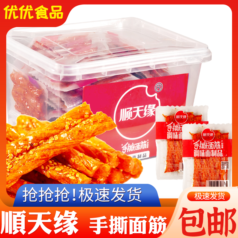 手撕面筋麻辣条18x50包