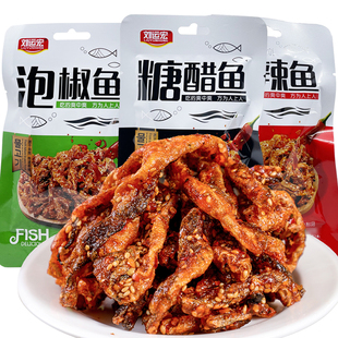 刘运宏糖醋鱼皮麻辣熟食泡椒风味鱼皮即食鱼制品怀旧休闲零食