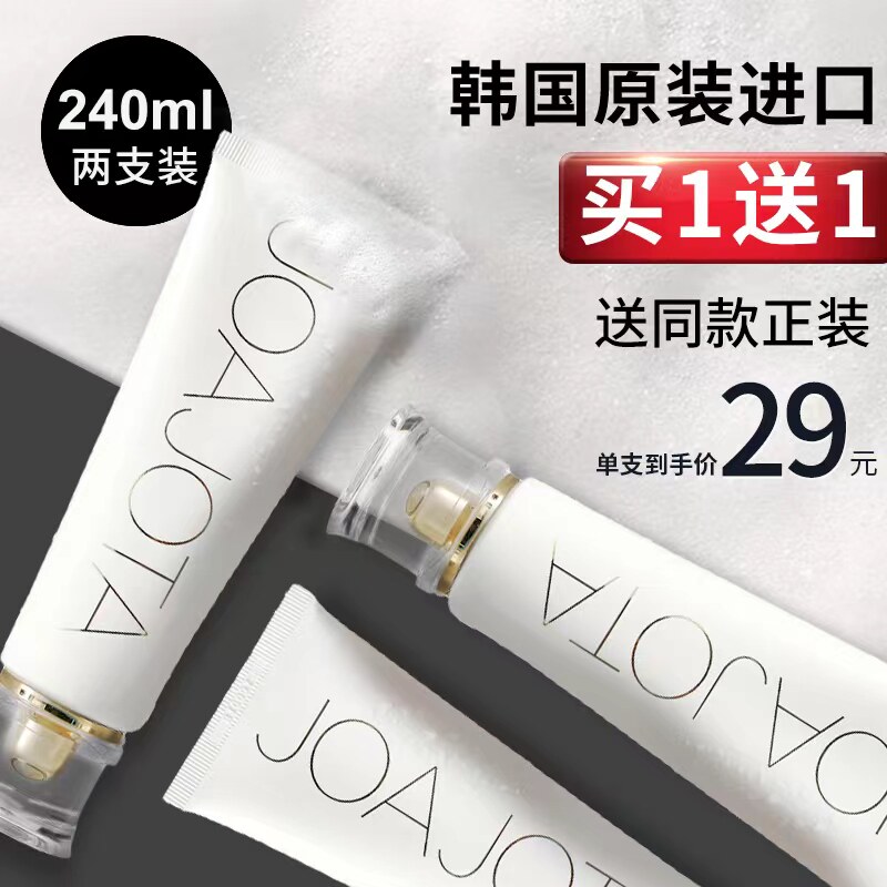2支joajota小白管洗面奶女氨基酸深层清洁控油去豆旗舰店官方正品使用感如何?