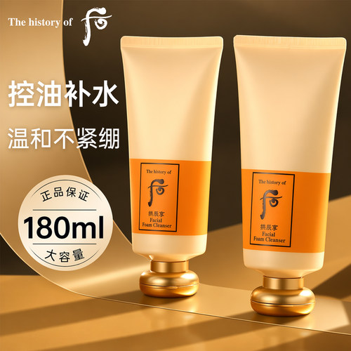 后拱辰享洗面奶水妍津率男士美白