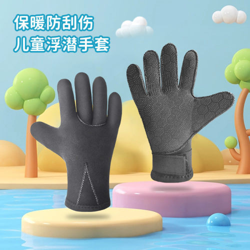儿童沙滩玩水抓螃蟹贝壳防护手套