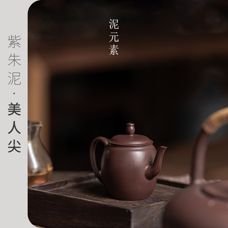 紫朱泥-美人尖中式泥壶手制茶壶复古家用单壶泡茶壶手工