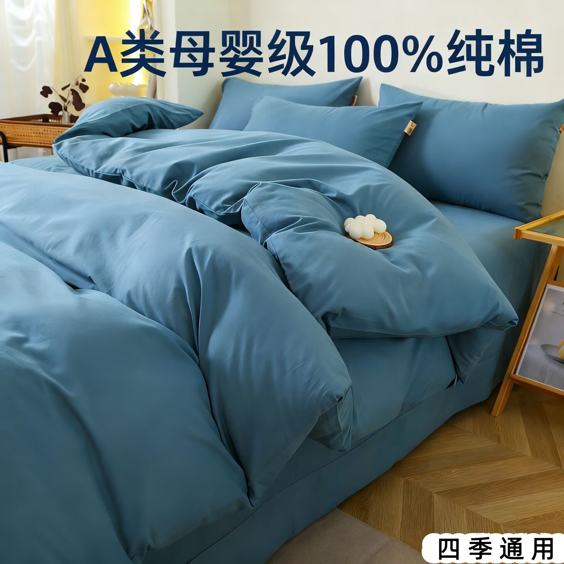 A类母婴级100%纯棉1.5/1.8米床