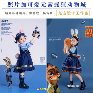 精修照片加疯狂动物城可爱图标元素修图证件写真儿童艺术照婚纱照