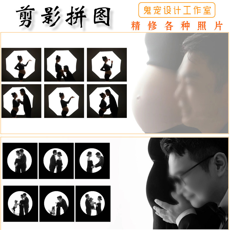 黑白灰叠影拼图亲子孕妇照加特效换背景p图艺术照精修证件照写真