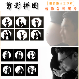 黑白灰叠影拼图亲子孕妇照加特效换背景P图艺术照精修证件照写真
