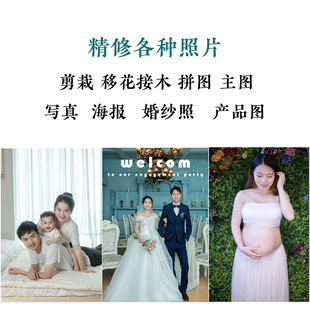 精修照片加特效加图标素材修图孕妇照证件照写真儿童艺术照婚纱照