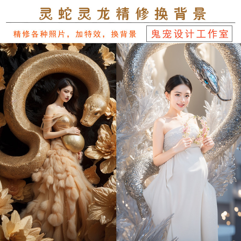 ai蛇年孕妇照龙年生肖主题加特平面广告设计