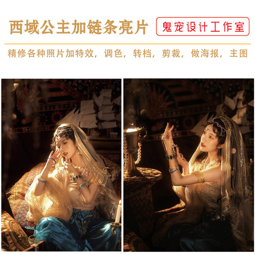 西域公主写真异域风情加特效敦煌飞天修图艺术照精修证件照婚纱照