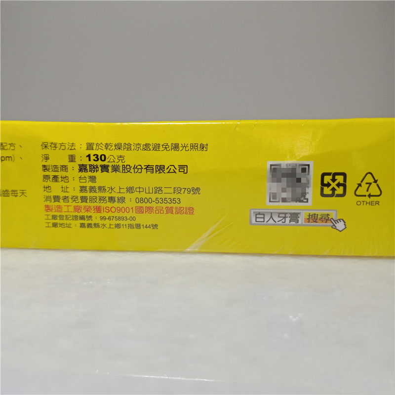 台湾采购 白人薄荷牙膏 洁白护齿 清新口气除异味 (130g*3支)套装
