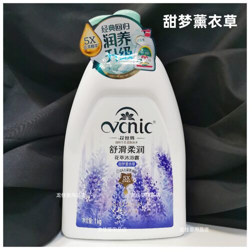 花世界花萃沐浴露1kg 樱花薰衣草水仙依兰蔷薇玫瑰滋润沐浴乳2斤