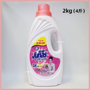 金威超浓缩柔顺剂1kg2kg衣物柔软护理留香防静电柔软剂