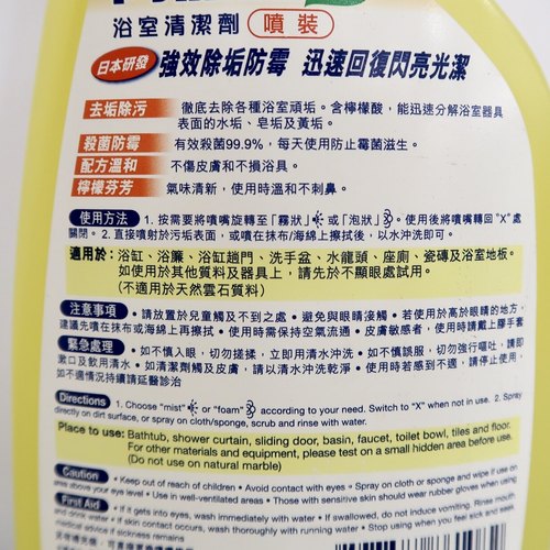 花王KAO万洁灵浴室清洁剂500ml柠檬芬芳正品香港版进口去污除油垢