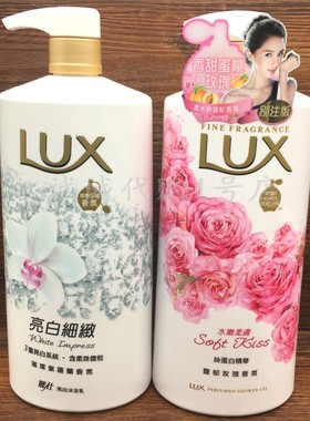香港lux力士沐浴露精油香氛媚惑幽香沐浴乳1000ml滋润深层清洁润