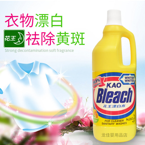 香港进口花王漂白水剂白