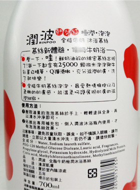 台湾原装润波沐浴露热情