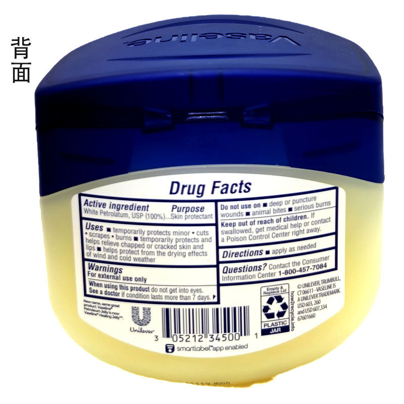 包邮港版Vaseline凡士林多效润肤霜防冻防裂专家368g