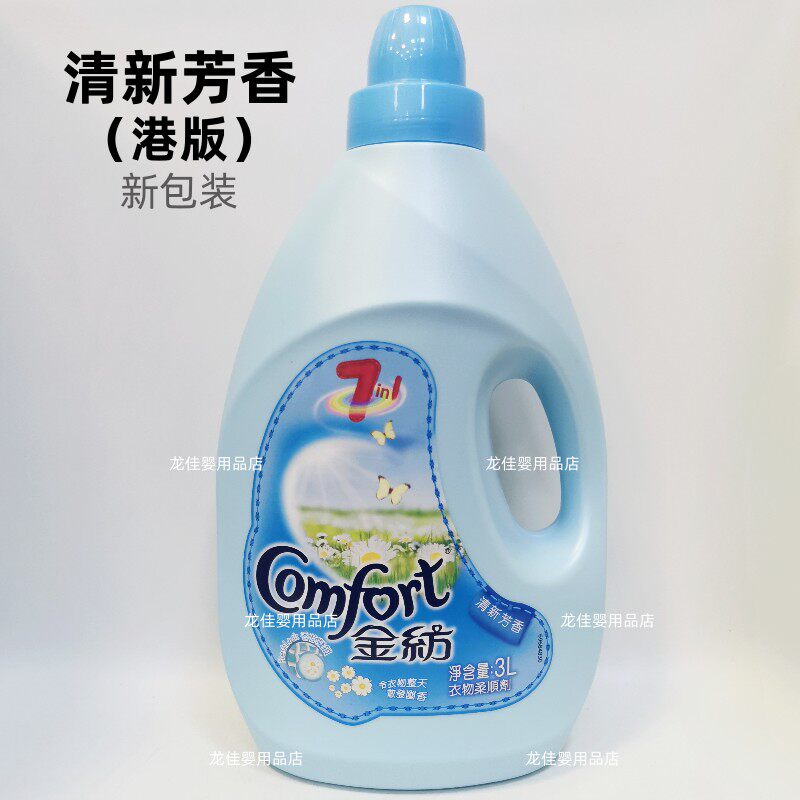 进口越南/香港版金纺柔顺剂3L 清新飘逸花香亲亲BB衣物柔软防静电