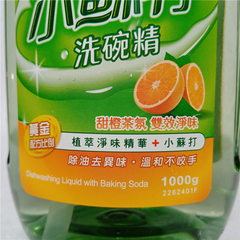 台湾进口毛宝小苏打椰子油洗洁精 洗碗精洗涤剂 护肤洗碗液1KG