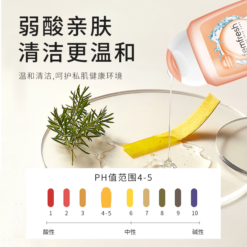 进口英国femfresh芳芯洗