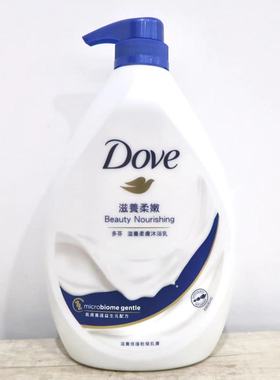 多芬沐浴露香港版进口1000g/1kg滋养柔嫩温和沐浴乳男女持久留香