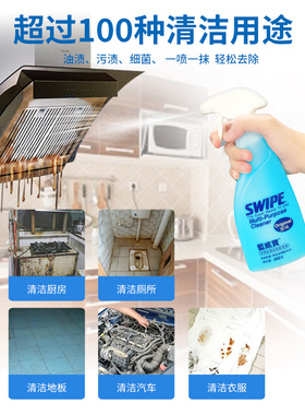 香港 SWIPE/蓝威宝清洁剂 多功能清洁剂厨房厕所浓缩清洁液1000ml