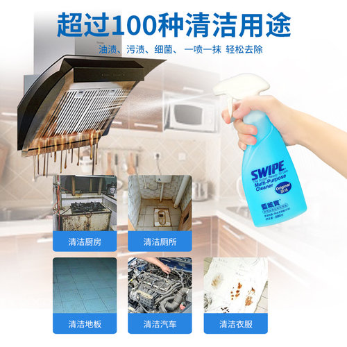 香港SWIPE/蓝威宝清洁剂