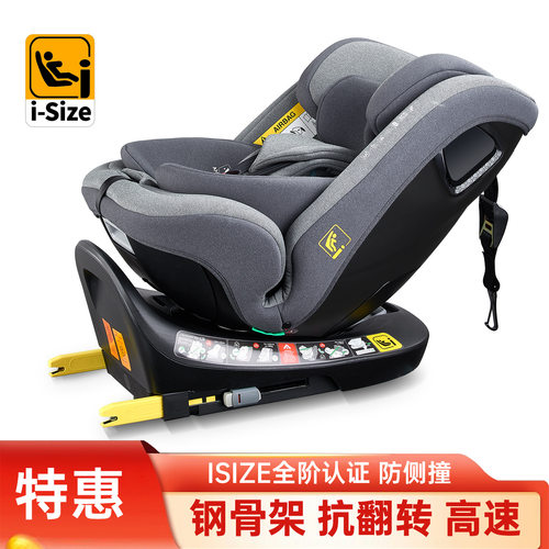 ADAC儿童安全座椅0-12岁车载婴儿宝宝小月龄isize坐椅汽车用pro