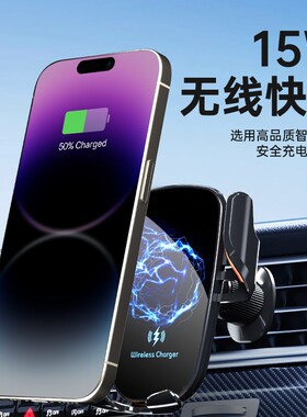 车载无线充电器导航汽车用手机支架苹果全自动感应黑科技新款