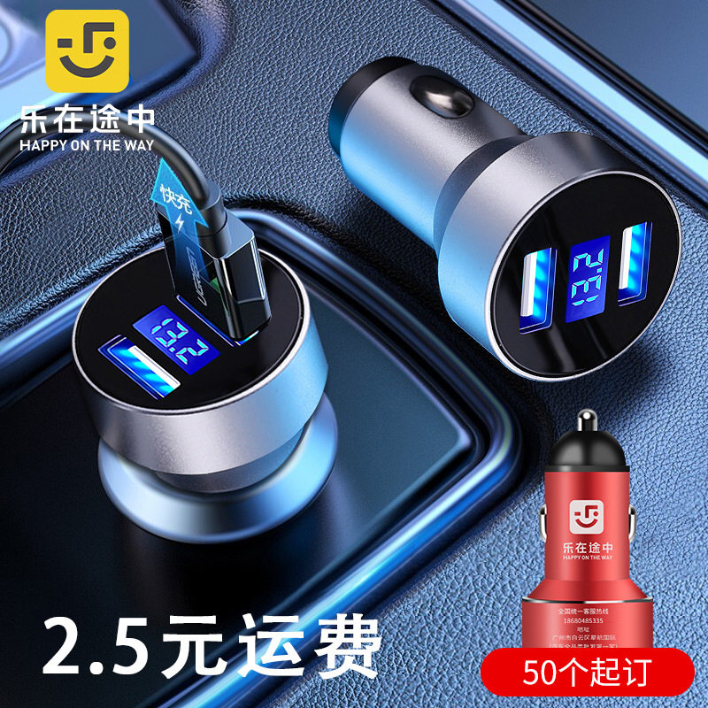 新款车充车载充电器 2.4多功能充电汽车双USB数显迷你金属车充