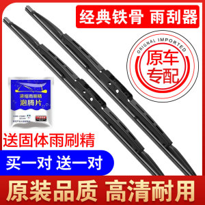 适用本田CRV雨刮器原装十代思雅阁锋范飞度缤智XRV奥德赛有骨雨刷