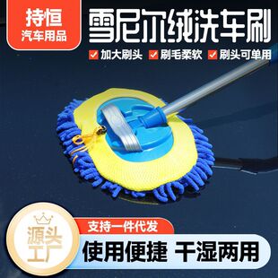 洗车拖把刷车刷子软毛擦车掸子除尘工具长柄可伸缩软毛不伤车车漆